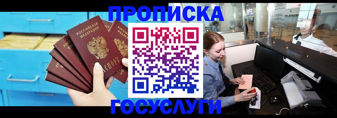 прописка в квартире в Каргополе