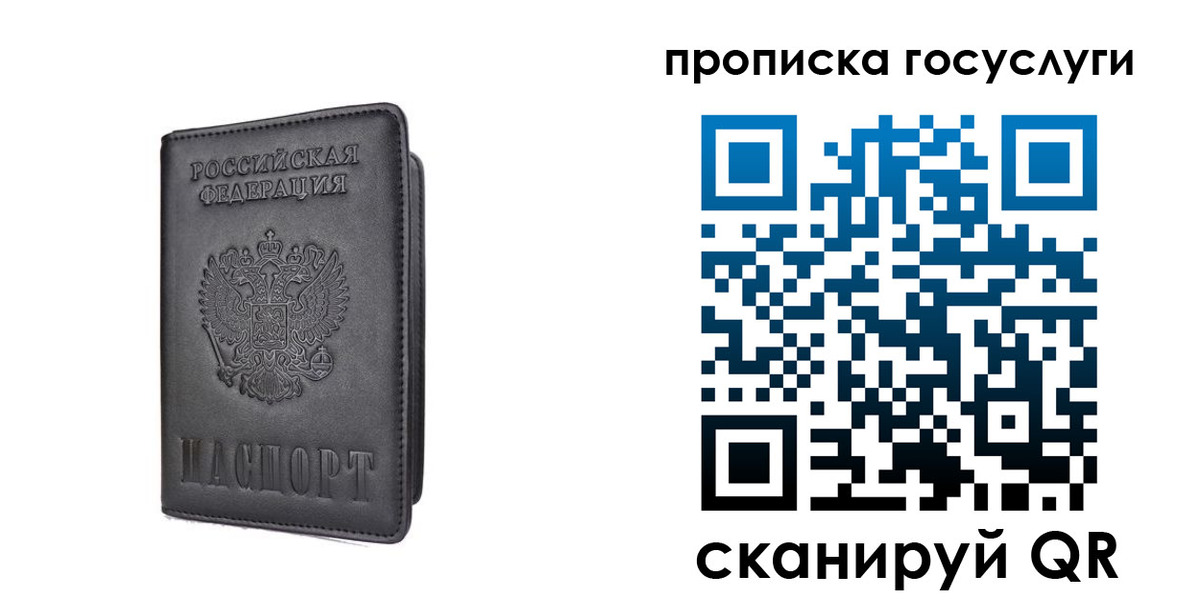 прописка для кредита в Каргополе