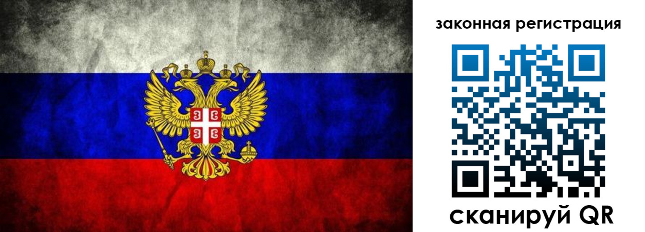 прописка законно в Каргополе
