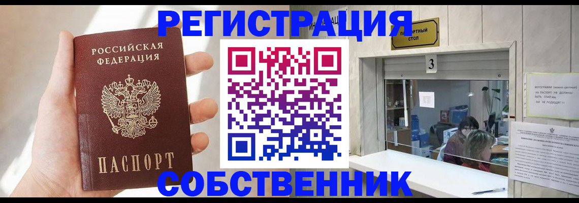 временная регистрация законно в Каргополе