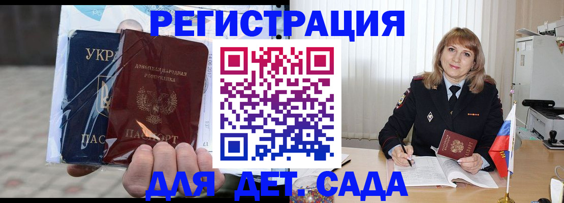 прописка регистрация в Каргополе