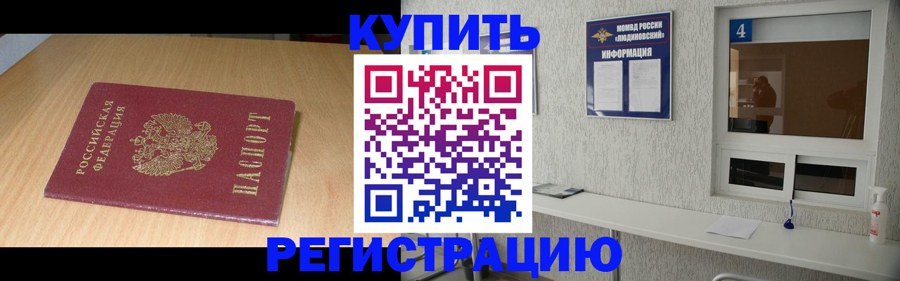 прописка ребенка в Каргополе