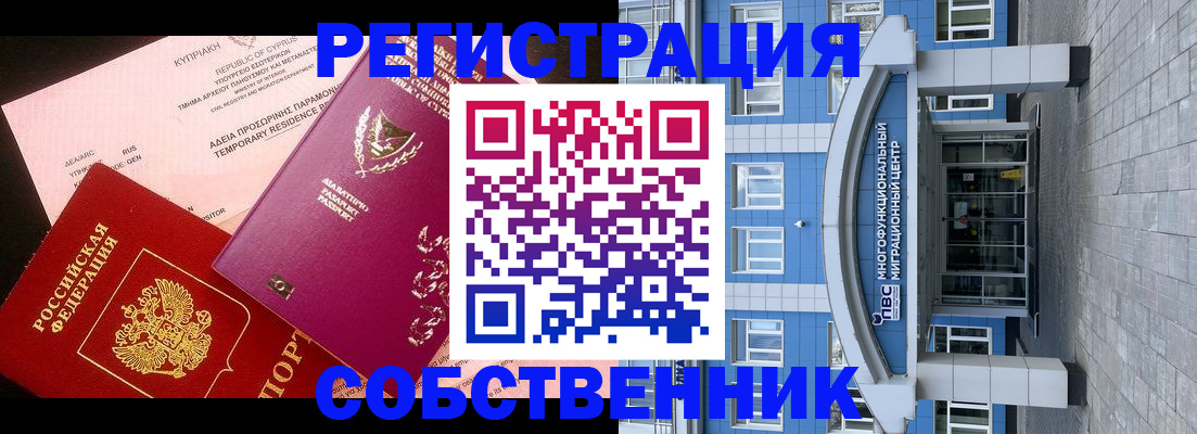 прописка гарантия в Каргополе