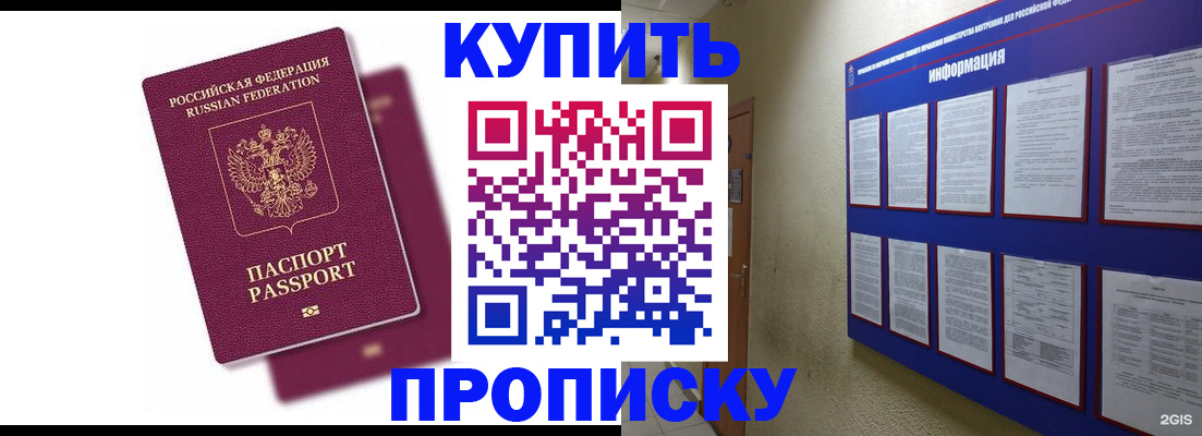 купить прописку в Каргополе