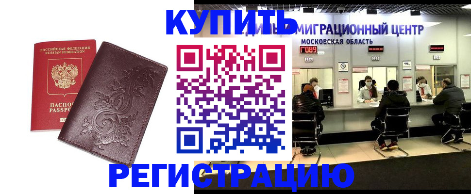 временная регистрация надежно в Каргополе