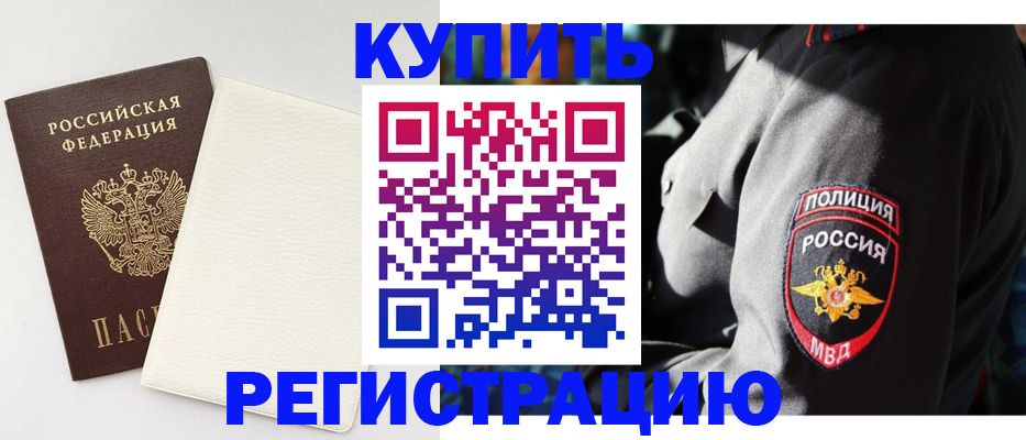 прописка для кредита в Каргополе