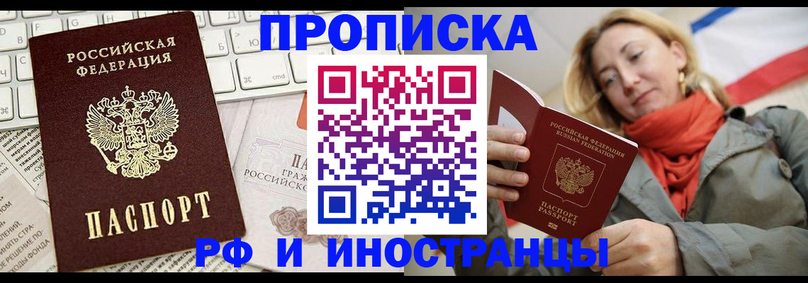 временная регистрация для всех в Каргополе