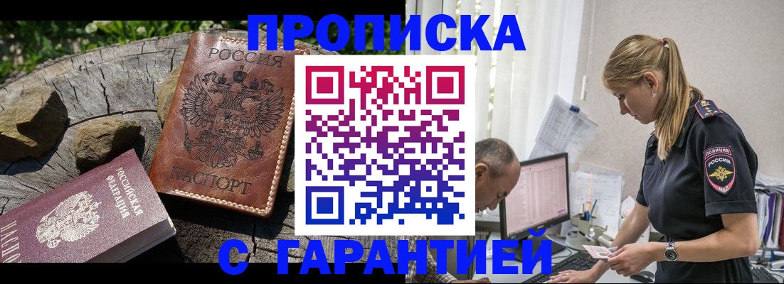 прописка регистрация в Каргополе