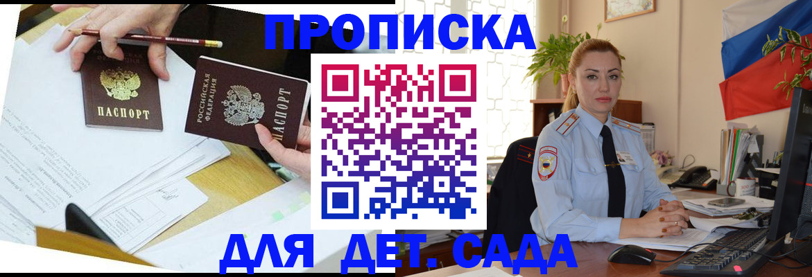 прописка 2025 в Каргополе